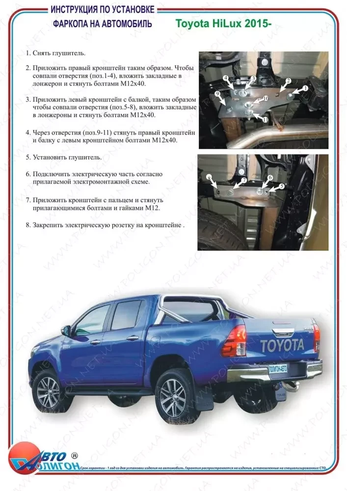 Buy Toyota Hilux 2012-2015 Toyota Hilux