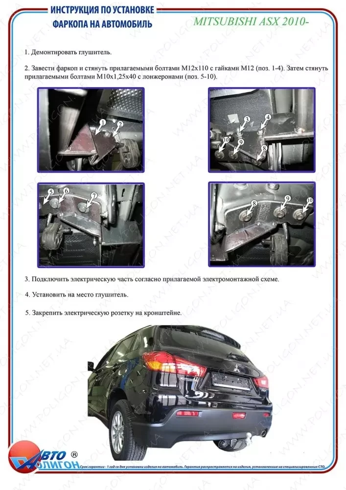 Купити Фаркоп для Mitsubishi Eclipse Cross від 2018 швідкознімній