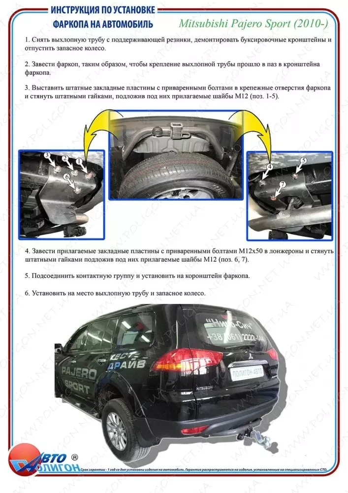 Buy Tarcope Standard for Mitsubishi Pajero Sport 1998-2008