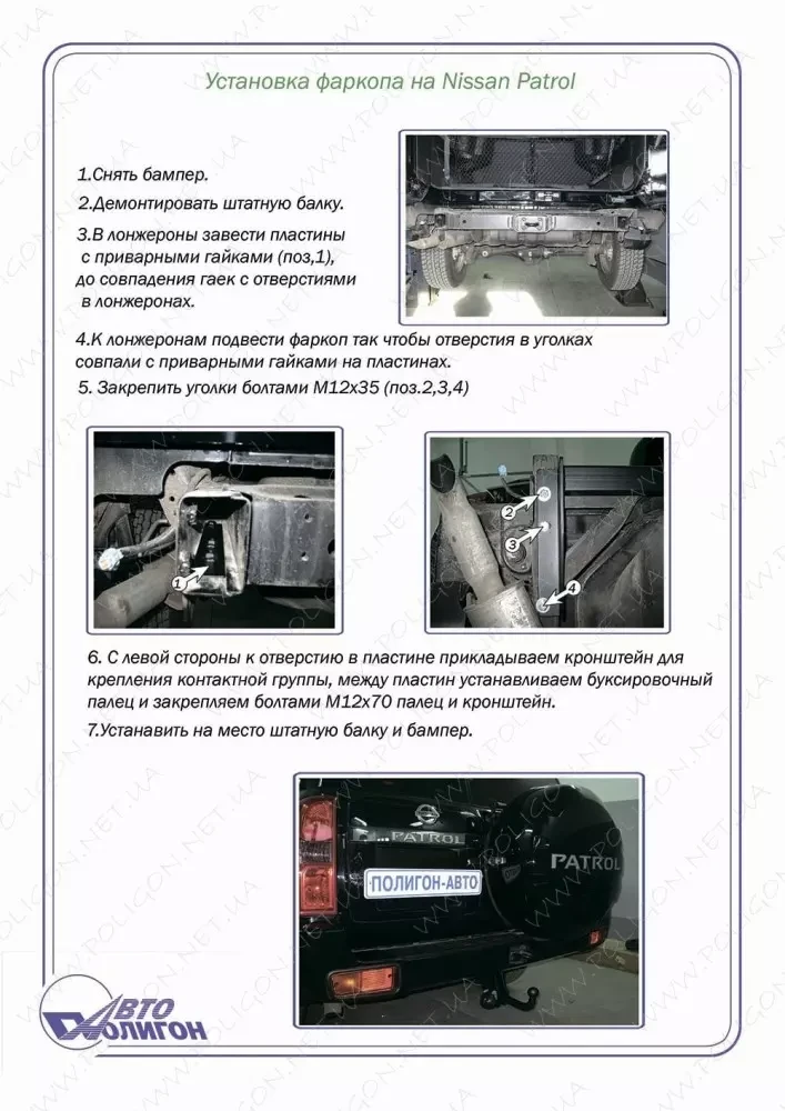 Buy Nissan Patrol Y61 1998-2009 Standard