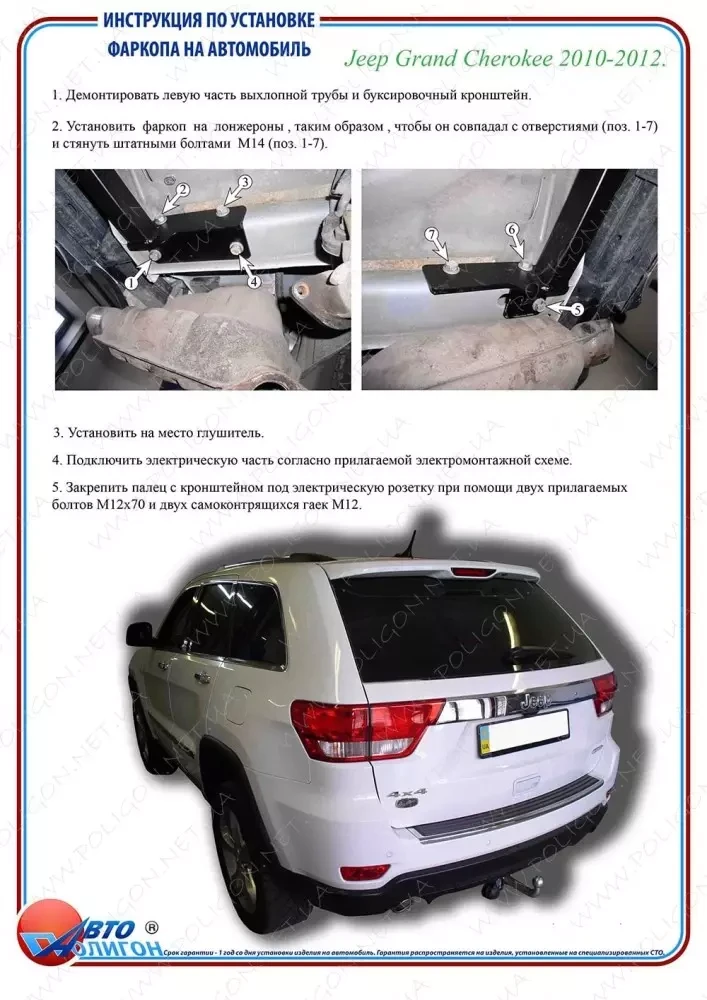 Buy Tap for Jeep Cherokee KJ 2001-2008 Standard