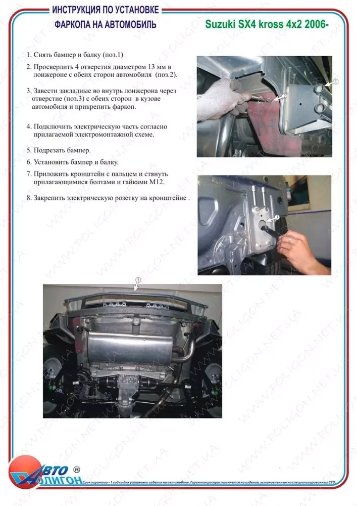 Buy Subaru SX4 Torcope of 2006 Standard