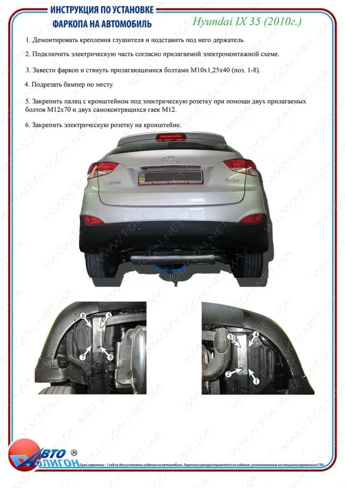 Купить Фаркоп для Hyundai Santa Fe от 2017 стандартный 1 выхлопная труба