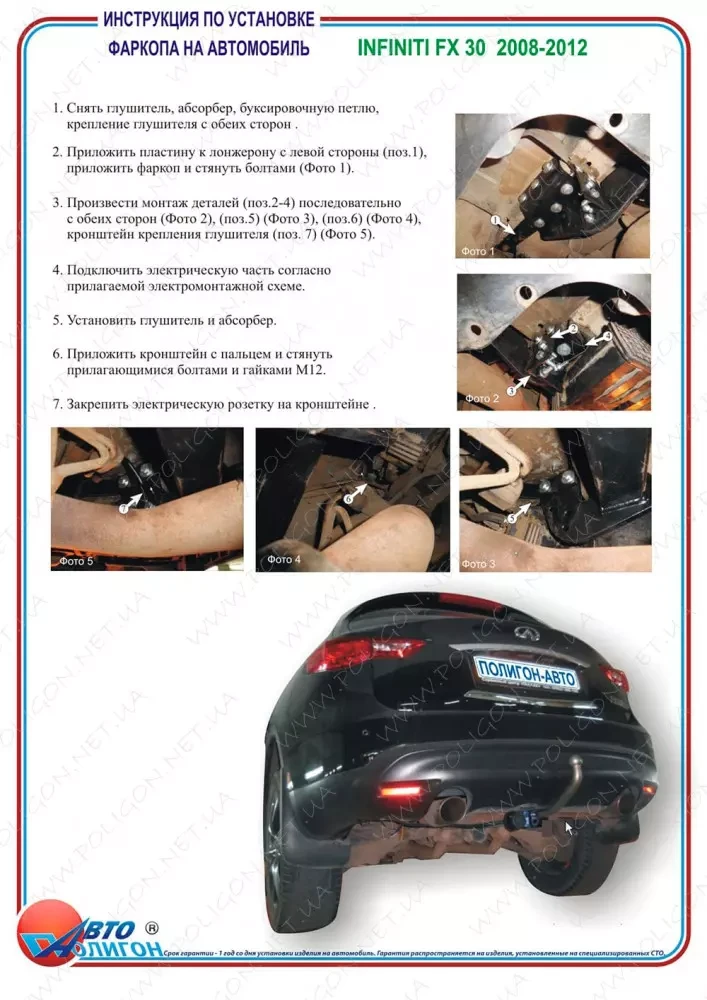 Buy Torcope for Infiniti QX56 2004-2010 fast-sized with a cutout in the bumper