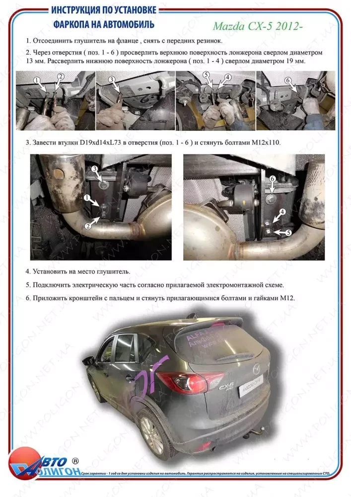 Buy MAZDA CX-5 TORKOPO