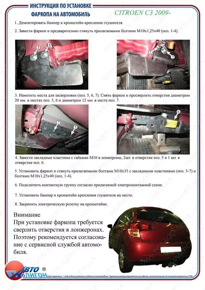 Buy Citroen C3 Turcop dated 2009 Standard