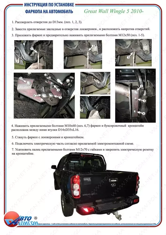 Buy Great Wall Wingle 5 from 2010 Standard