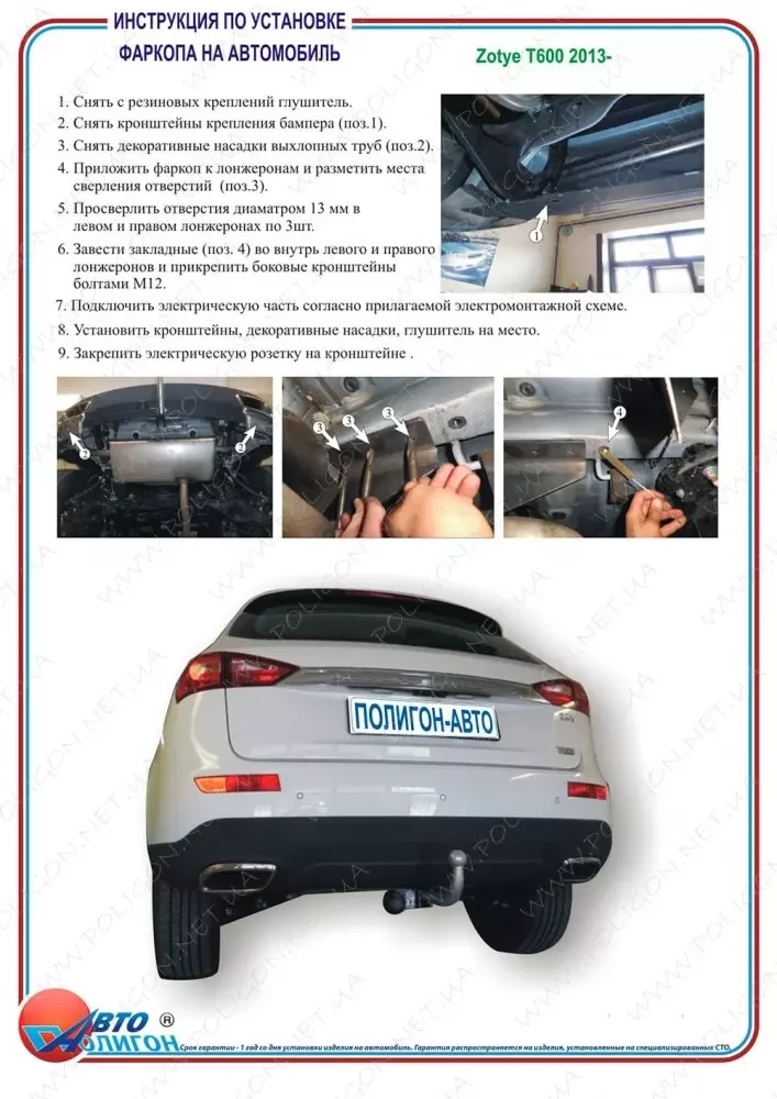 Buy Tap for Zotye T600 dated 2013