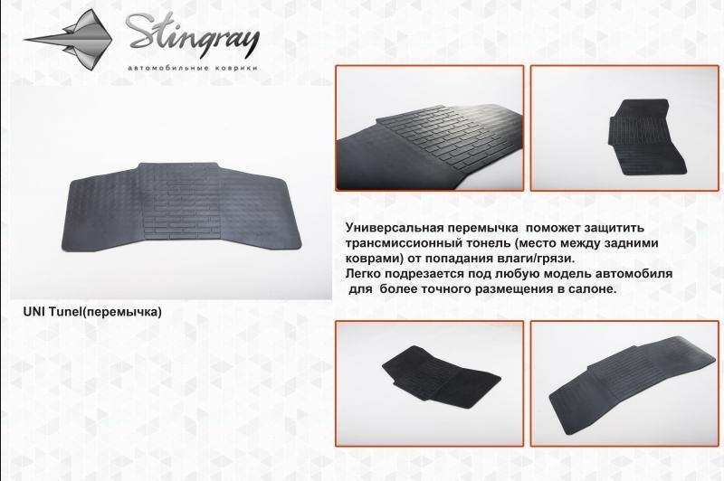 Купити Автоковрики Stingray  Універсальні 1 шт Чорние (1023051)