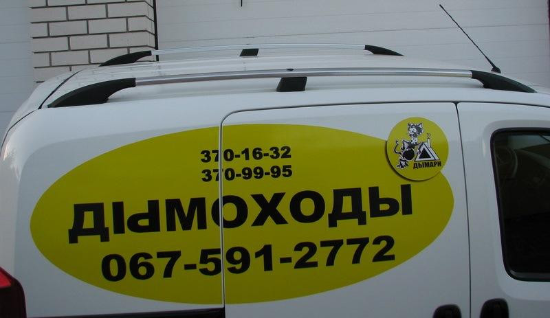 Купити Рейлінги, колір Хром Пластикові ніжки для Fiat Fiorino/Qubo