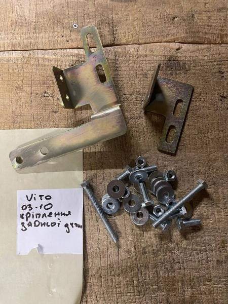 Купить Крепление задней защиты (2004-2010) для Mercedes Vito W639