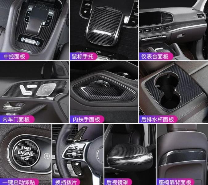 Купить Комплект карбоновых вставок в салон. для Mercedes GLE W167