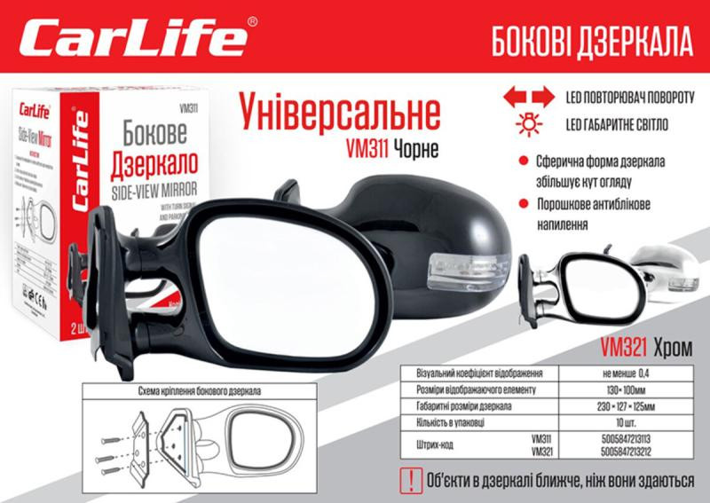 Купити Дзеркала бокові Carlife, унів.колір хром  з LED повторювачем повороту+габарит, сф.комп.2шт