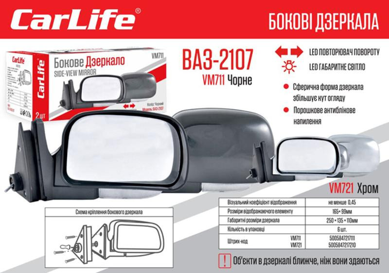 Купити Дзеркала бокові Carlife, ВАЗ 2104, 05, 07 колір хром з повтор. повороту, сф. антибл., компл 2шт