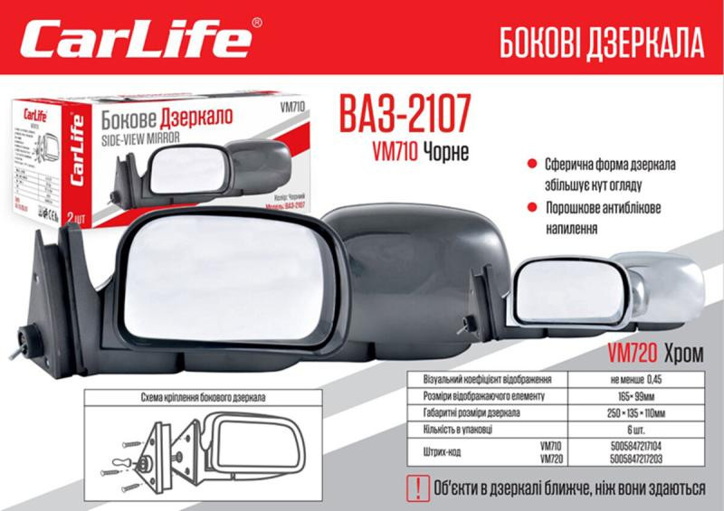 Купить Зеркала боковые Carlife, ВАЗ 2104, 05, 07 цвет хром, сф., антибл.комп 2шт