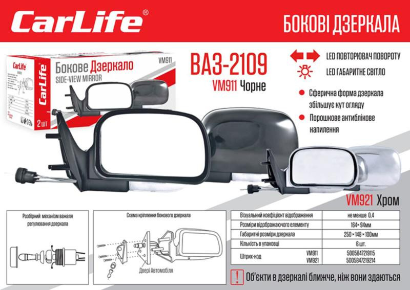 Купить Зеркала боковые Carlife, ВАЗ 2108, 09, 099, 13, 14, 15 хром с повт. поворота, сф.антибл., компл 2шт