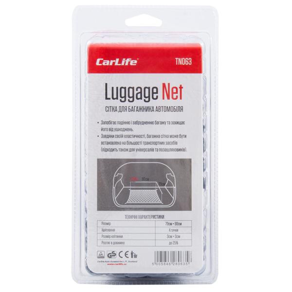 Купити Сітка в багажник 70х90см