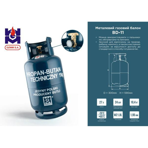 Купити Газовий балон металевий GZWM S.A. 27,2л