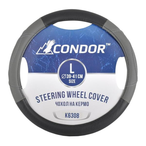 Купити Чохол на кермо Condor L 39-41см, чорний з сірим K6308