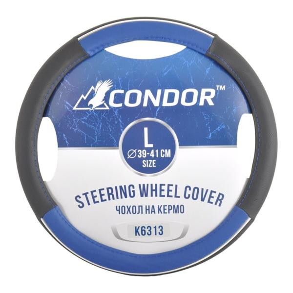 Купити Чохол на кермо Condor L 39-41см, чорний з синім K6313