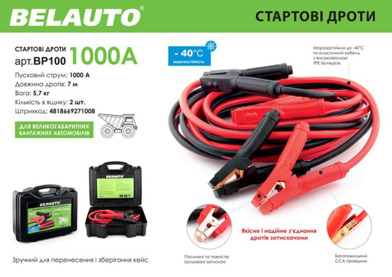 Купити Провода-прикурювачі Белавто 1000А, 7м BP100
