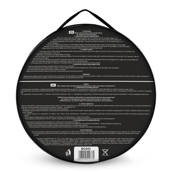 Купити Провода-прикурювачі Alligator 400А, 3м BC643