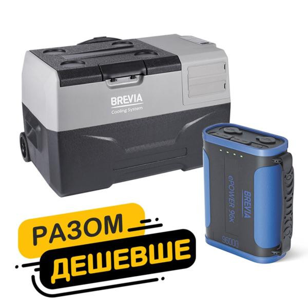 Купити Холодильник автомобільний Brevia 30л 22710 + портативна зарядна станція Brevia ePower 96Ah