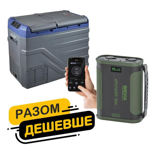 Купити Холодильник автомобільний Brevia 39л (компресор LG) 22965 + портативна зарядна станція Brevia ePower 96Ah green