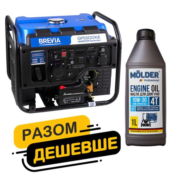 Купить Комплект генератор Brevia инверторный бензиновый 5,5кВт с электростартером GP5500XiE + масло Molder Engine Oil 4T 10W-30 1л