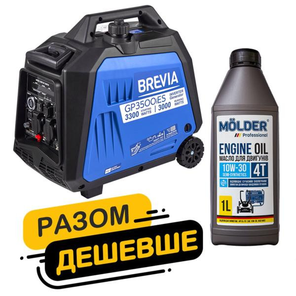 Купити Комплект генератор Brevia інверторний бензиновий 3,3кВт GP3500iES + масло Molder Engine Oil 4T 10W-30 1л