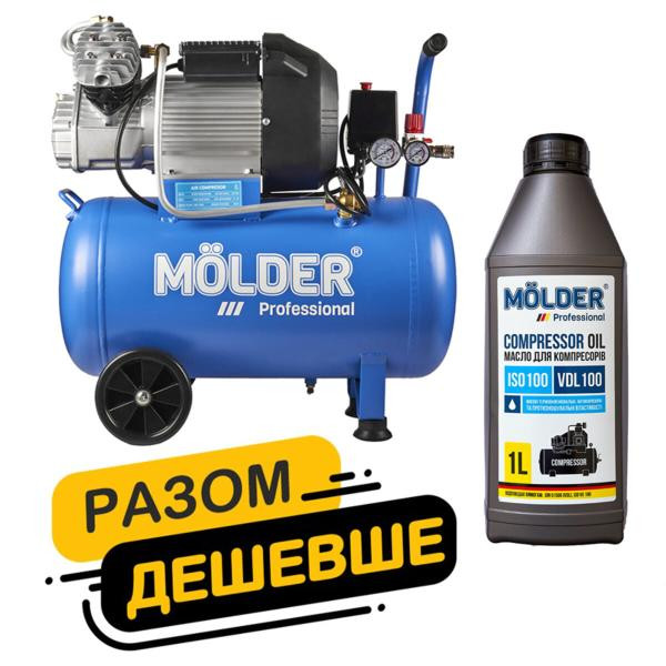 Купить Комплект воздушный компрессор Molder с ресивером 50л, 2200Вт + компрессорное масло Molder VDL 100 1л