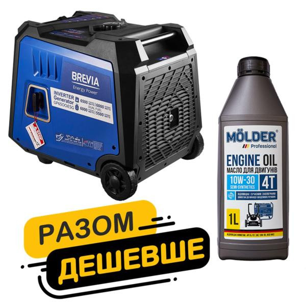Купити Комплект генератор Brevia інверторний газобензиновий 6,5кВт DUAL FUEL з електростартером GP6500iESG + масло Molder Engine Oil 4T 10W-30 1л