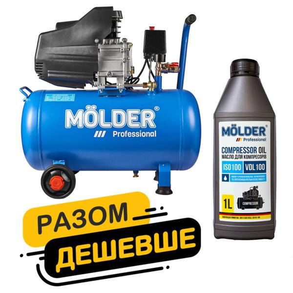 Купить Комплект воздушный компрессор Molder с ресивером 50л, 1100Вт + компрессорное масло Molder VDL 100 1л