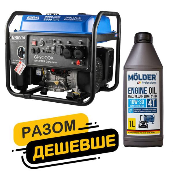 Купити Комплект генератор Brevia інверторний бензиновий 9,0кВт з електростартером GP9000Xi + масло Molder Engine Oil 4T 10W-30 1л