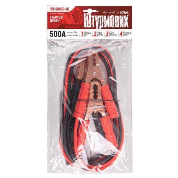 Купити Прикурювач штурмовик 500А 3,0м