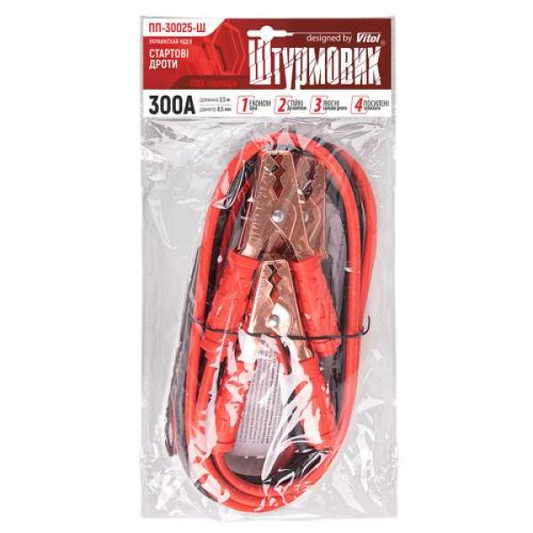 Купити Прикурювач штурмовик 300А 2,5м