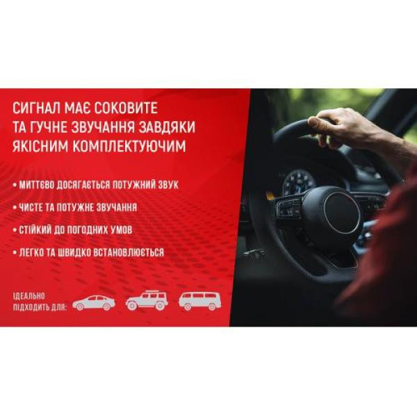 Купити Сигнал повітряний CA-10720/Еlephant/2-дудки пластик,червоний 12V/165мм,215мм