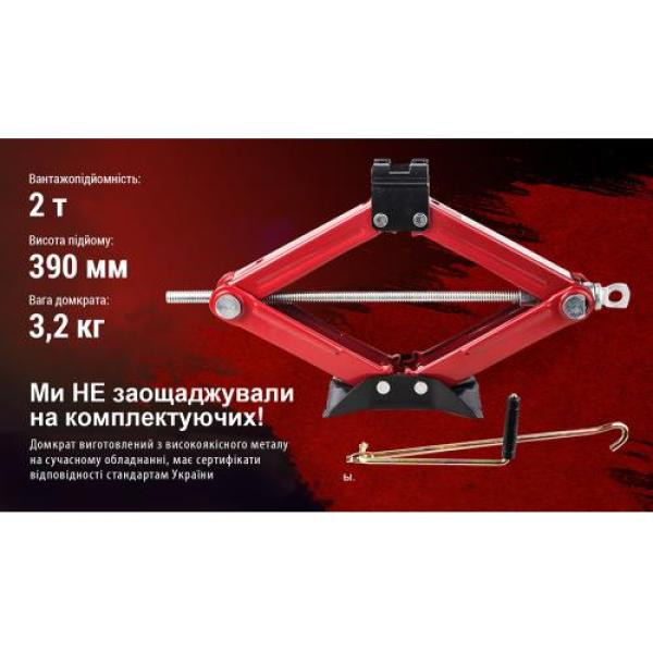 Купити Домкрат гвинтовий 2 т. висота підйому 390мм. 3,2кг (BBC-2000)
