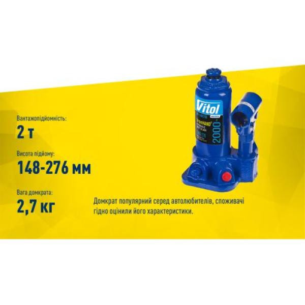 Купить Домкрат гідравлічний  телескоп  2 т чемодан. Висота піднімання  148-276 мм 2,4 кг Iron Hand (IH-148276D-K)