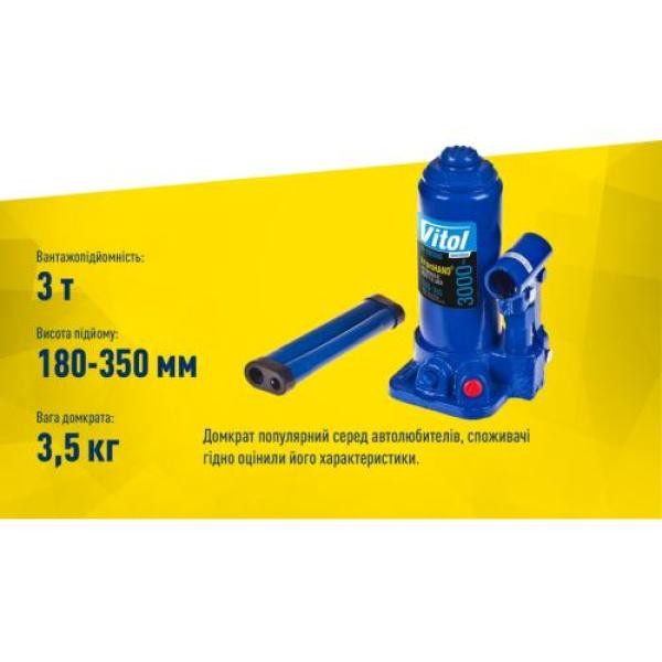 Купити Домкрат гідравлічний  телескоп  3 т чемодан. Висота піднімання  180-343 мм 3,1кг Iron Hand (IH-180350D-K)