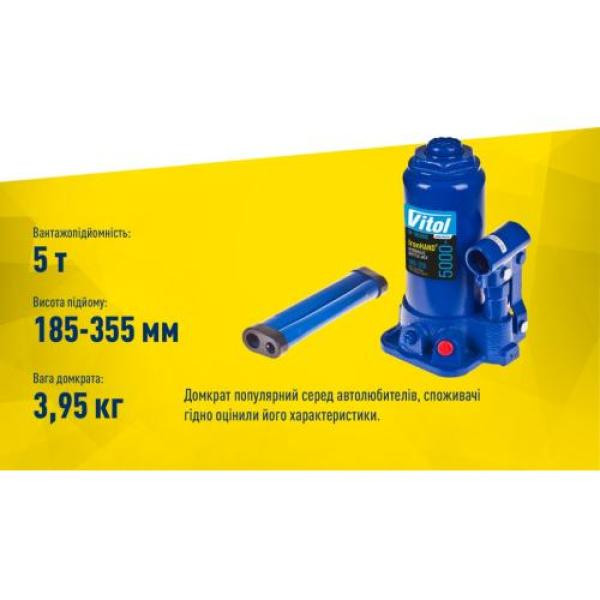 Купити Домкрат гідравлічний  телескоп  5 т картон. Висота піднімання  185-358 мм 4.1кг Iron Hand (IH-185355D)