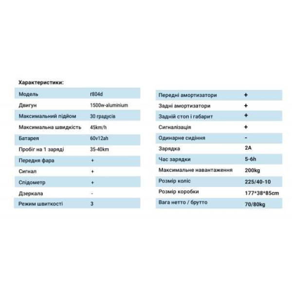 Купити Електроскутер Citycoco Long 1500W, 60V12Ah, Black