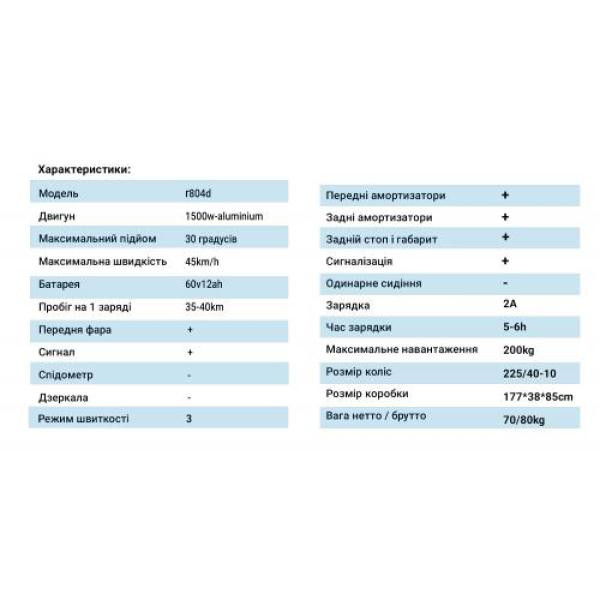 Купить Електроскутер Citycoco, Long 1500W, 60V12Ah, Green