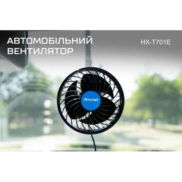 Купить Вентилятор HX-T701E 4.5" 12V 4W плавне регулюв-я  швидкості
