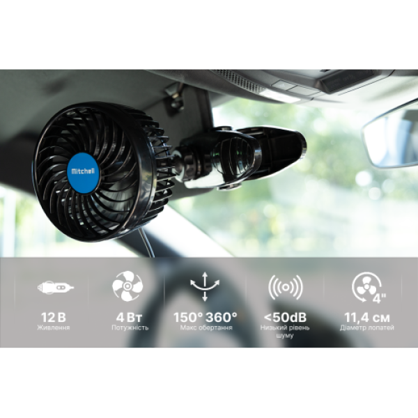 Купить Вентилятор HX-T701E 4.5" 12V 4W плавне регулюв-я  швидкості