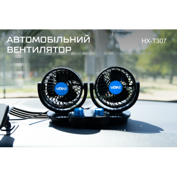 Купить Вентилятор HX-T307 4" 12V 6.5W подвійний дві швидкості