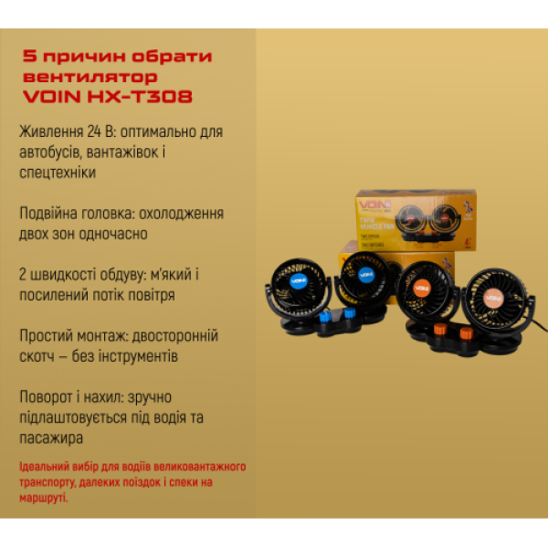 Купить Вентилятор HX-T308 4" 24V 10W подвійний дві швидкості