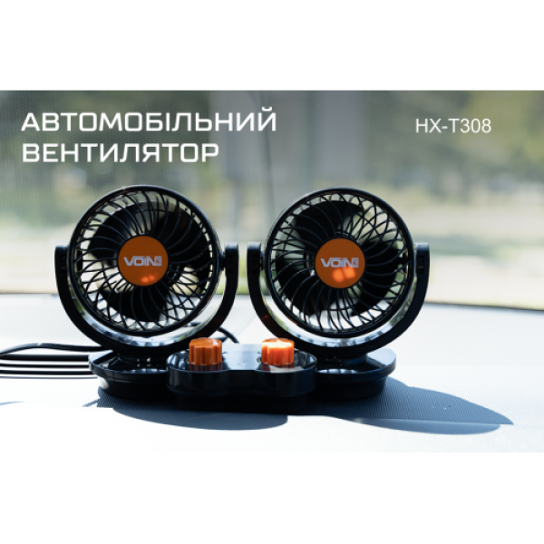 Купить Вентилятор HX-T308 4" 24V 10W подвійний дві швидкості