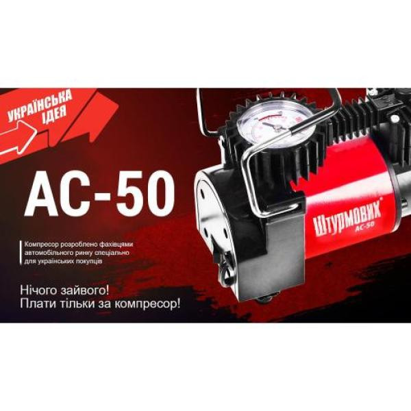 Купити Компресор "Штурмовик" AC-50 150psi/14Amp/37л/прикурювач