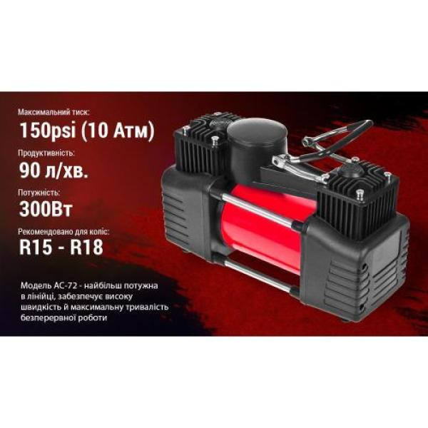 Купити Компресор "Штурмовик" AC-72 150psi/25Amp /90л/2 циліндра /шланг 5,0м/клеми